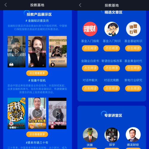 字節金融的生態藍圖 從支付到保險的深刻里程碑與賦能密碼